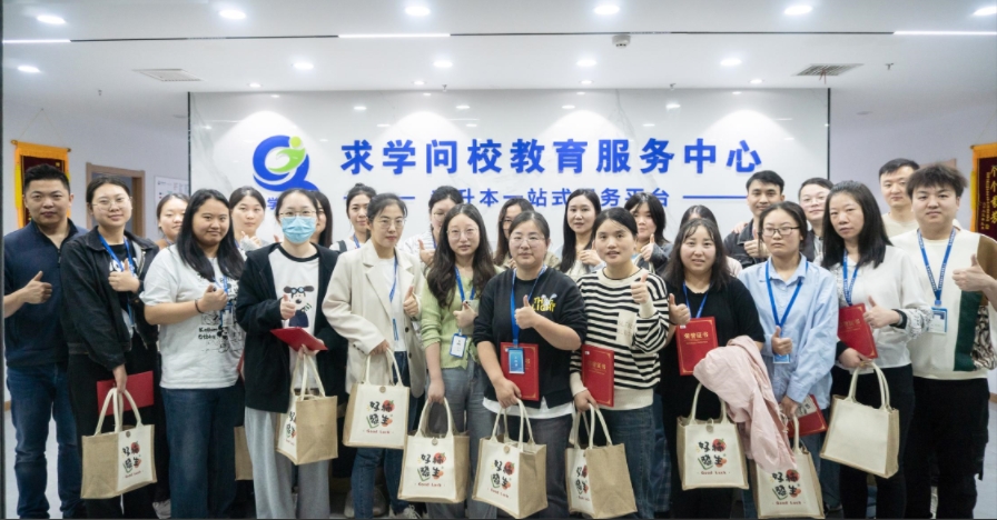全員加速，筑夢前行——求學(xué)問校Q3季度表彰大會圓滿落幕