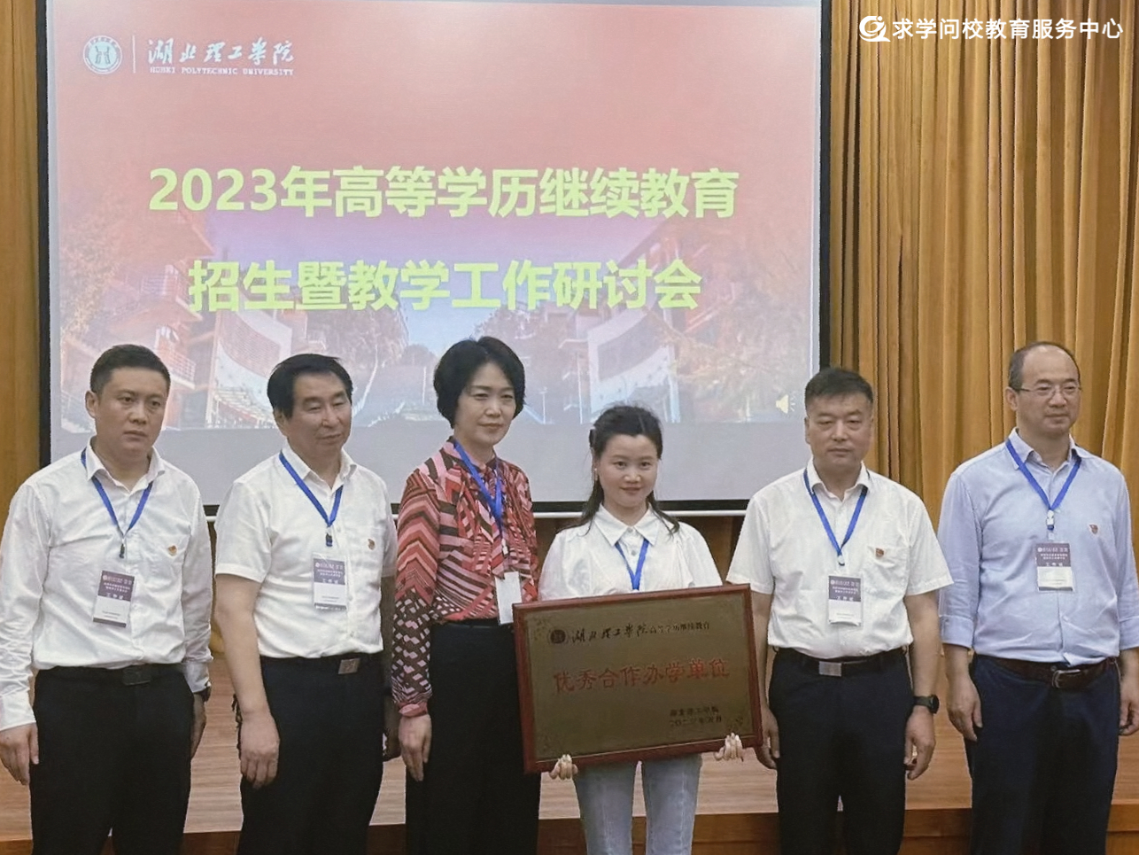 <b>湖北理工學院2023年高等學歷繼續教育招生暨教學研討會圓滿結束~</b>