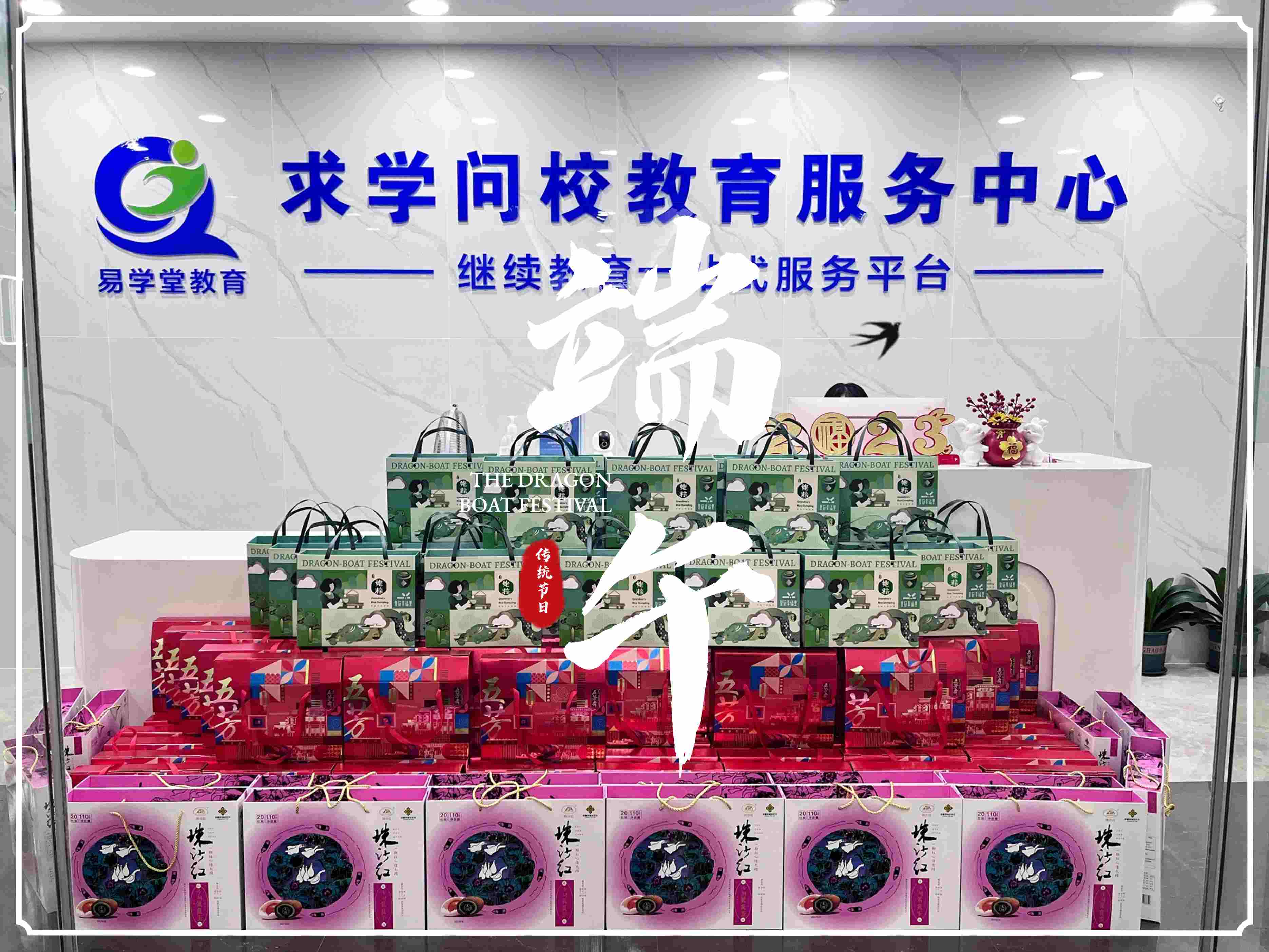 <b>“粽”情端午，“粽”享時光——端午安康</b>