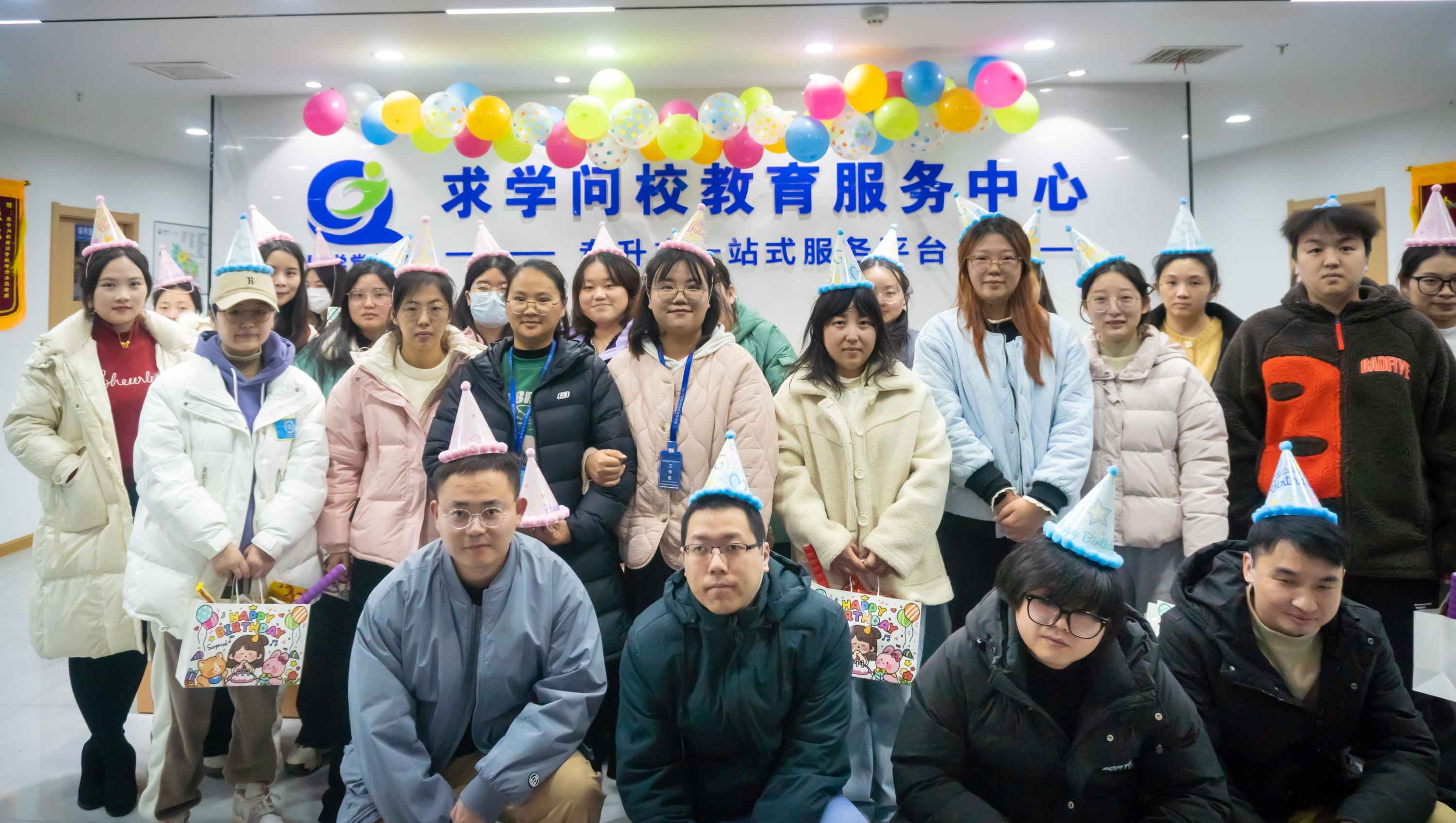 Q4季度求學(xué)問校生日會—冬日溫情，歡樂同慶